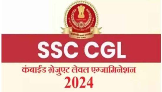 एसएससी सीजीएल टियर - 1 रिजल्ट जल्द ssc.gov.in पर हो सकता है घोषित