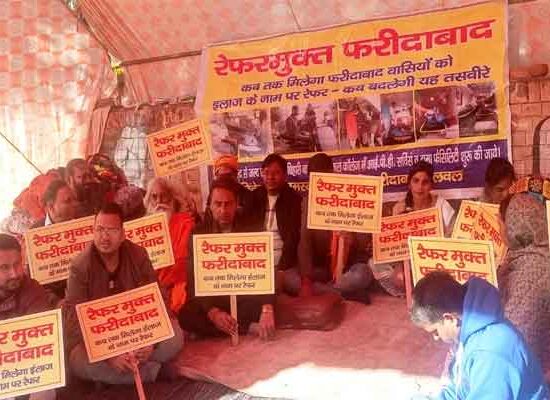रैफर मुक्त फरीदाबाद का धरना आज 12 वें दिन में प्रवेश कर गया।