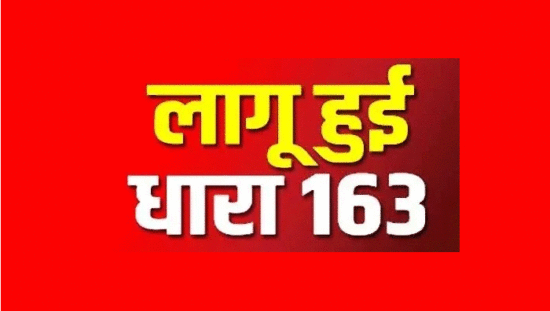 मतदान व मतगणना के दौरान जिला में शांति व कानून व्यवस्था बनाए रखने के लिए जिलाधीश ने लागू की धारा 163