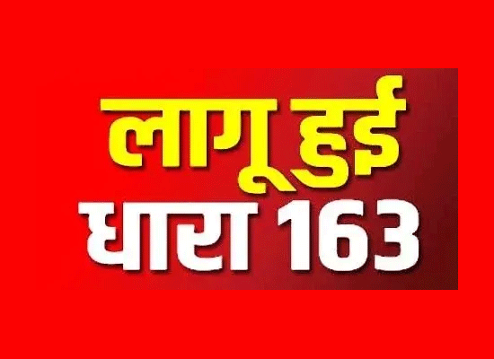 मतदान व मतगणना के दौरान जिला में शांति व कानून व्यवस्था बनाए रखने के लिए जिलाधीश ने लागू की धारा 163