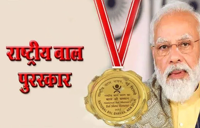 31 जुलाई तक पीएम राष्ट्रीय बाल पुरस्कार के लिए आवेदन करें : डीसी