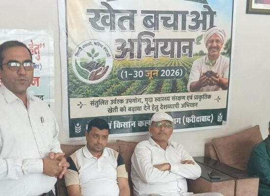 फरीदाबाद में उर्वरक वितरण और खाद उपयोग को लेकर आयोजित कृषि विभाग की बैठक।
