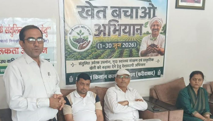 फरीदाबाद में उर्वरक वितरण और खाद उपयोग को लेकर आयोजित कृषि विभाग की बैठक।