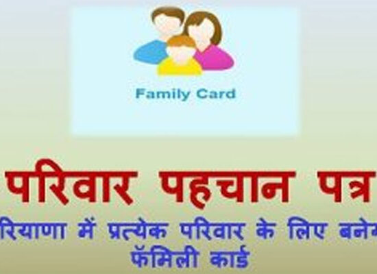 फरीदाबाद एडीसी अंजलि श्रोत्रिया फैमिली आईडी जन्म तिथि सत्यापन की जानकारी देते हुए