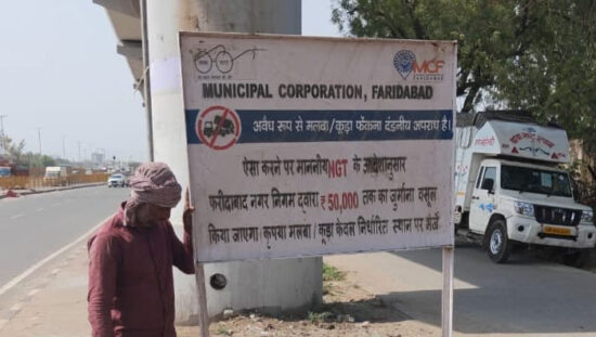 फरीदाबाद में अवैध कूड़ा फेंकने के खिलाफ लगाए गए चेतावनी बोर्ड और निरीक्षण करती नगर निगम टीम