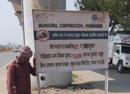 फरीदाबाद में अवैध कूड़ा फेंकने के खिलाफ लगाए गए चेतावनी बोर्ड और निरीक्षण करती नगर निगम टीम