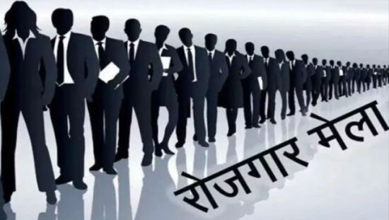 आईटीआई फरीदाबाद में आयोजित होने वाले रोजगार मेले की जानकारी।