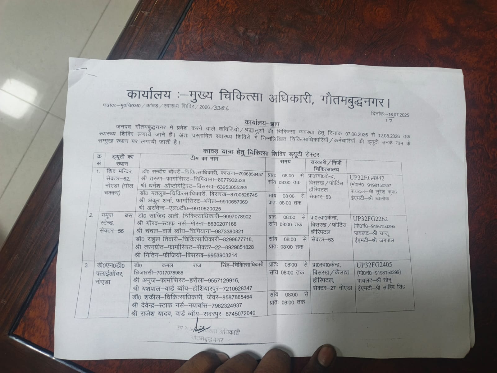 शहर में दस जगह लगेंगे स्वास्थ्य शिविर