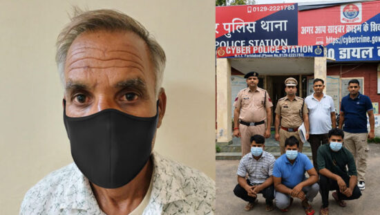 फरीदाबाद पुलिस द्वारा साइबर ठगी के मामले में गिरफ्तार आरोपी।