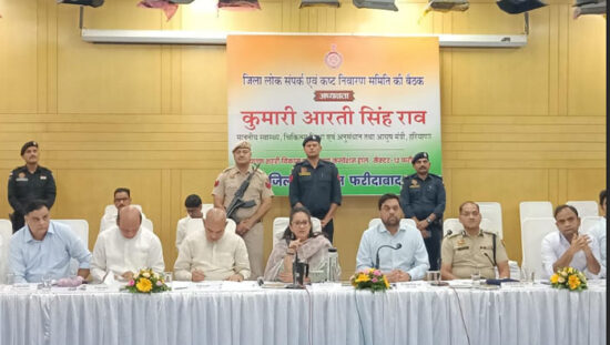 फरीदाबाद के सेक्टर-12 स्थित एचएसवीपी सम्मेलन केंद्र में जिला लोक संपर्क एवं कष्ट निवारण समिति की बैठक की अध्यक्षता करतीं स्वास्थ्य मंत्री आरती राव।