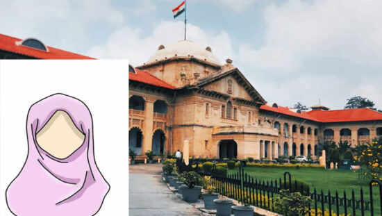 इलाहाबाद हाई कोर्ट का हिजाब मामले में फैसला