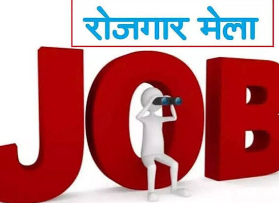 फरीदाबाद में 14 अगस्त को मेगा रोजगार मेला