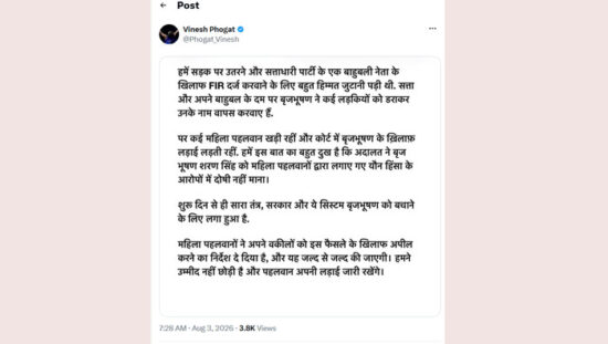 बृजभूषण शरण सिंह के बरी होने के फैसले पर प्रतिक्रिया देती पहलवान विनेश फोगाट।