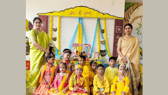 Dynasty International School में जन्माष्टमी समारोह के दौरान सांस्कृतिक प्रस्तुति देते विद्यार्थी
