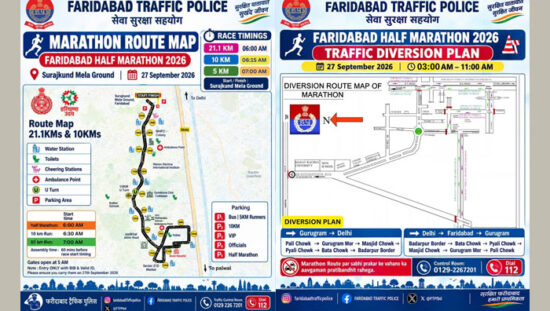 फरीदाबाद हाफ मैराथन 2026 के लिए ट्रैफिक रूट डायवर्जन