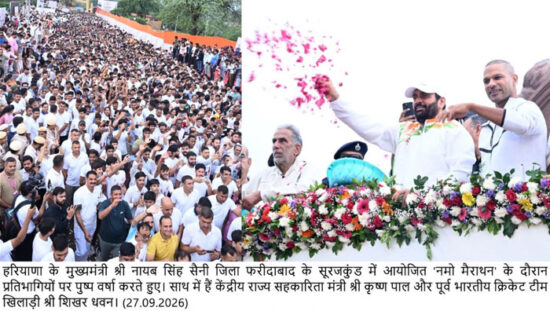 सूरजकुंड फरीदाबाद में नमो मैराथन 2026 को हरी झंडी दिखाते मुख्यमंत्री नायब सिंह सैनी।