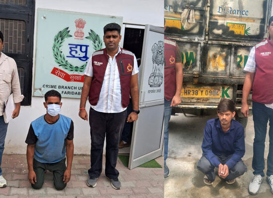 फरीदाबाद में रेडीमेड गारमेंट साइबर ठगी मामले में गिरफ्तार आरोपी