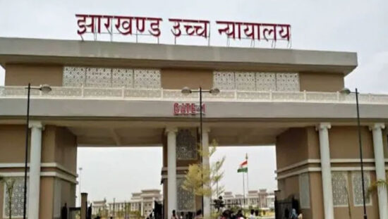 झारखंड हाईकोर्ट का दुष्कर्म के प्रयास से जुड़े 26 साल पुराने मामले में फैसला