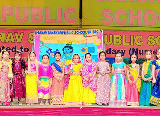 Students dressed as Radha and Krishna during Janmashtami celebration at Manav Sanskar Public School