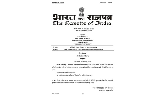 ₹2,000 तक UPI पेमेंट पर चार्ज नहीं, सरकार ने जारी किया नया नोटिफिकेशन