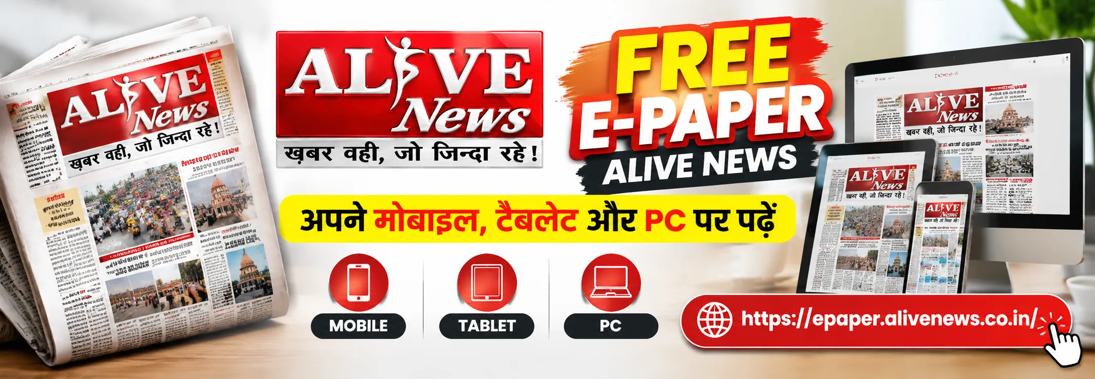 epaper alive news faridabad national