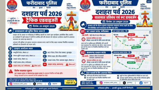 फरीदाबाद में दशहरा पर्व के दौरान रावण दहन स्थलों पर सुरक्षा के लिए तैनात पुलिसकर्मी