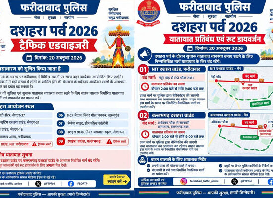 फरीदाबाद में दशहरा पर्व के दौरान रावण दहन स्थलों पर सुरक्षा के लिए तैनात पुलिसकर्मी