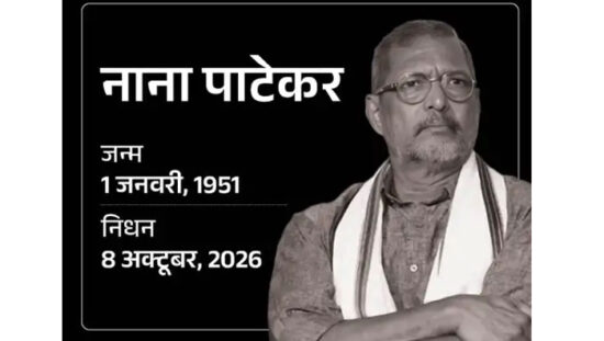 Nana Patekar dies at 75 after cardiac arrest in Goa