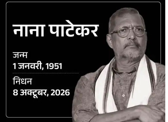 Nana Patekar dies at 75 after cardiac arrest in Goa