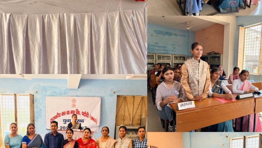 पटौदी में जिला स्तरीय युवा संसद प्रतियोगिता 2026 में भाग लेते विद्यार्थी